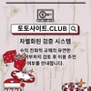 실시간카지노 토토사이트.Club 실시간 카지노