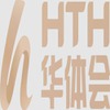 华体会 