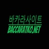 바카라 사이트