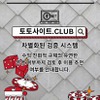 온라인홀덤 토토사이트.Club 온라인 홀덤