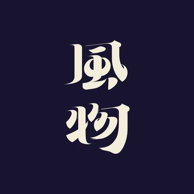 Designspiration profile picture for @phoenix