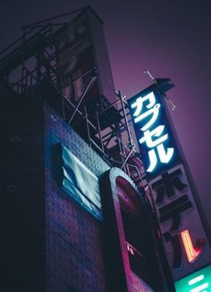 X__X • 死 者 の 顔 • #urban #city #asian #signage #light