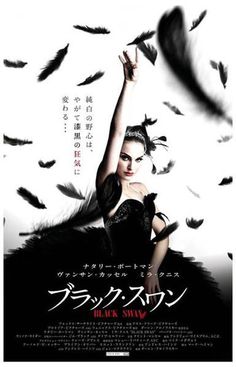 Black Swan Falling Feathers Japanese Text Movie Poster