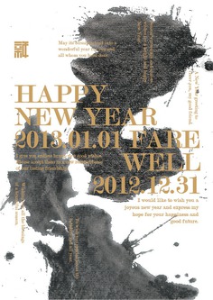 2013 New Year Poster