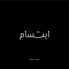 Written Visuals on Behance #word #visual #arabic #typography