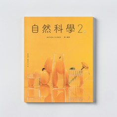 TAIWAN secondary NATURAL SCIENCE textbook design