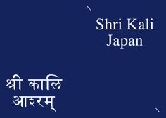 Shri Kali Japan Twelve #type