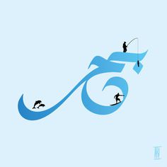 Sea, arabic calligraphy by abichondro #calligraphy #arabic #sea #custom #type