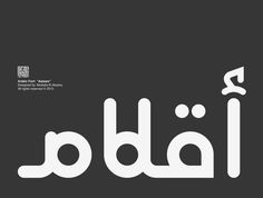 Rounded arabic font, arabia #font #round #arabic #typography