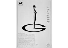 Japan 1995 Wacoal – New standard for bodily beauty Corporate ad aimed at changing the thinking of women