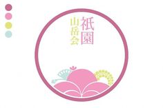 祇園山岳会 Gionsangakukai Identity (Logo) on the Behance Network #logo