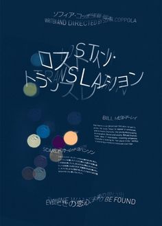 Ryan Hageman: Graphic Design | Lost in Translation #movie #cinema #poster #film #typography