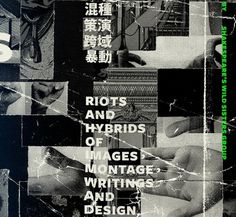 Justin Chen / 陳冠欣 / Graphic Design #collage #typography