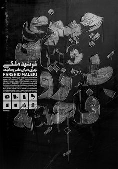 Iranian poster designs by Omid Nemalhabibiran #poster #iran #designs #art