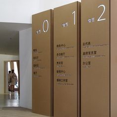 Shanghai : Isidro Ferrer #typography #spain #numbers #signage #shanghai #isidro ferrer #huesca #carboard