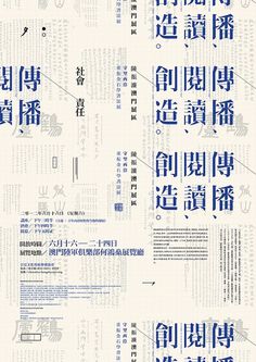 SomethingMoon #pattern #graphic #exhibition #chinese #poster #calligraphic