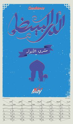 Arab Fall Calendar 2013 on Behance #beer #calligraphy #africa #calendar #design #poster #revolution #typography