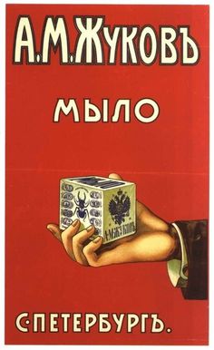 42.jpg (JPEG Image, 427 × 700 pixels) - Scaled (86%) #old #russian #ad