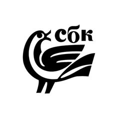 Logos, Marks #mark #cok #bird