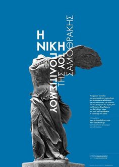 Victory Poster (greek) #poster #typography