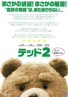#ted #movie #cinema #japanese #bear #typography #poster