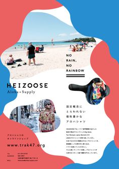 Japanese Poster: Heizoose Aloha Supply. Hirofumi Abe. 2012