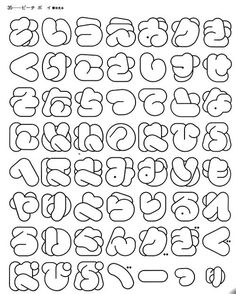 Japanese Typography: Peach Boy.Â Hayao Idehara. 1973 #typography