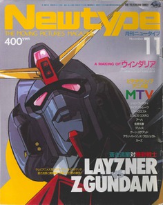 Psyco Gundam illustrated by Yasuomi Umetsu on the front cover of the 11/1985 issue of Newtype.