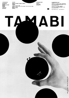 Made by Hands – Tama Art University Ads designed by Kenjiro Sano