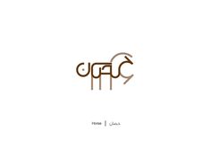 Awesome Arabic Letters Illustration