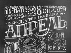 Chalk Typography Artwork