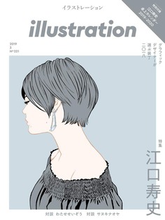 illustration-san's "Designer's Choice of 20-18