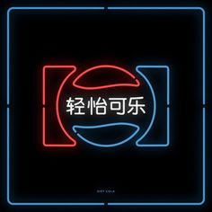 Chinatown Series by Mehmet Gozetlik - JOQUZ #chinatown #logo #brand