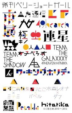 Gurafiku: Japanese Graphic Design #japanese #poster