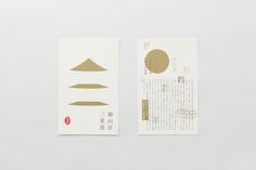 椿山荘三重塔 落慶法要 - Daikoku Design Institute #print #japanese #design #cards #typography