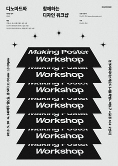 2018 Illustration Workshop-Design Workshop with Dinomad Making Poster Workshop