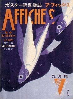 Japanese graphic design from the 1920s-30s ~ Pink Tentacle #fish #japanese #vintage #blue #japan #magazine