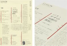 LESSONS IN PROGRESS|works|鈴木篤|atsushi suzuki design #white #japanese #clean #type #typography