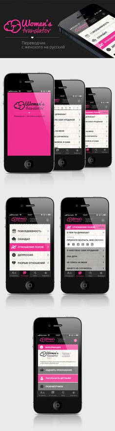Discover this innovative app design featuring several iPhones with pink screens, showcasing Women's Translator on Behance.