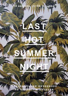 Last Hot Summer Night #night #hot #summer #poster #last