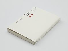 book design - wangzhihong.com #design #graphic #books
