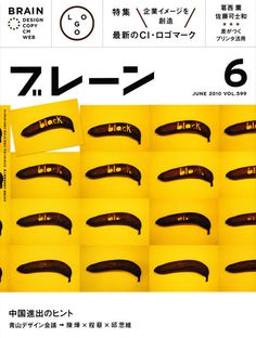 brain_hyoshi.jpg (500×662) #magazine #brain #japan #publication