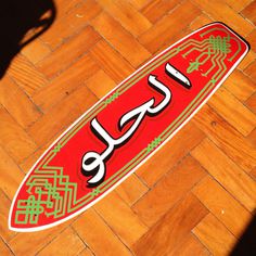 Sign Painted Skate Deck