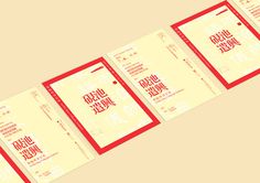 Lai Hiu Ming #design #graphic #chinese #china #poster