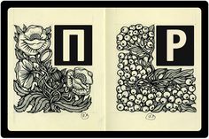 Sketchbook Secrets: 50 Beautiful Sketchbook Scans #lettering #plants #initial #illustration #sketch