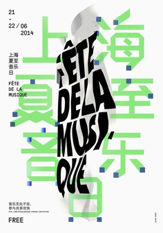 Music Festival in Shanghai, 2014