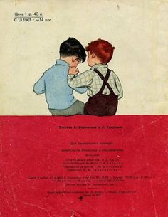 shaltay0boltay: Н.Мендельсон. #soviet #vintage #book