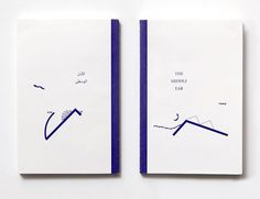 Eps51 graphic design studio: The Middle Ear #arabesc #design #graphic #book #berlin