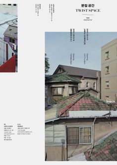 grid, poster, korea, typography