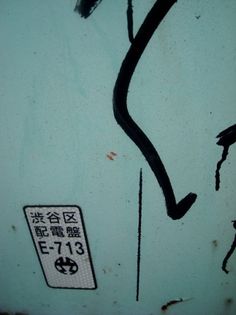 eyeone | seeking heaven #graffiti #tokyo #photography